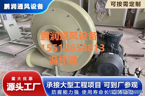防腐离心风机
